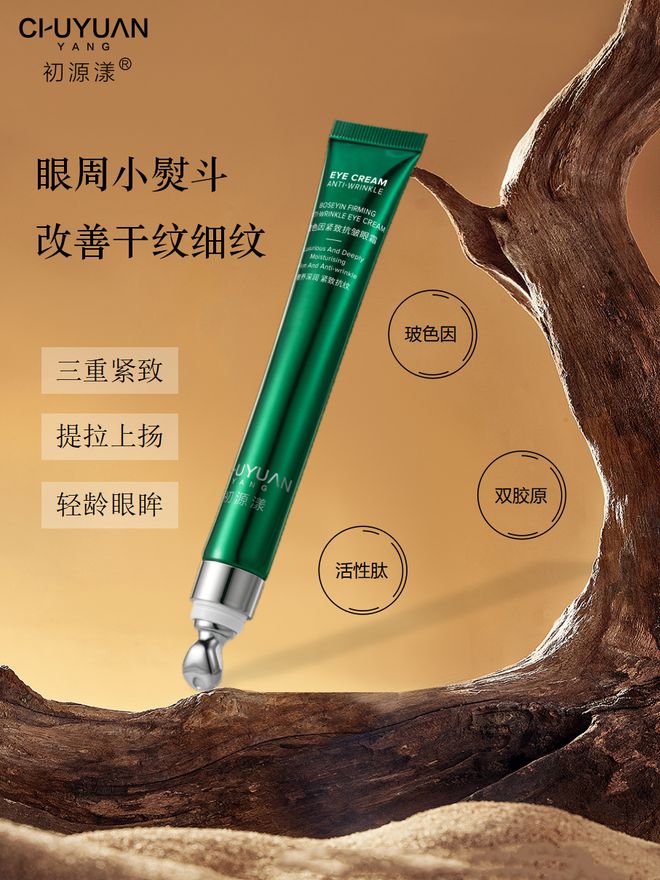 眼霜哪个牌子抗皱去皱效果最好？宿舍十款抗皱眼霜大比拼(图2)