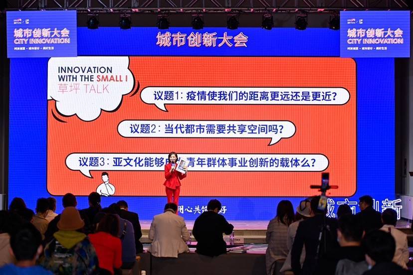 咖啡因能激发奇思妙想？ 城市创新大会选择会址亦有“创意”(图1)