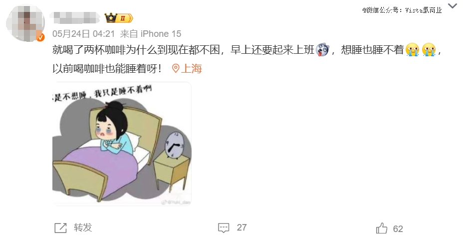 白领开始靠「0咖啡因」续命(图5)