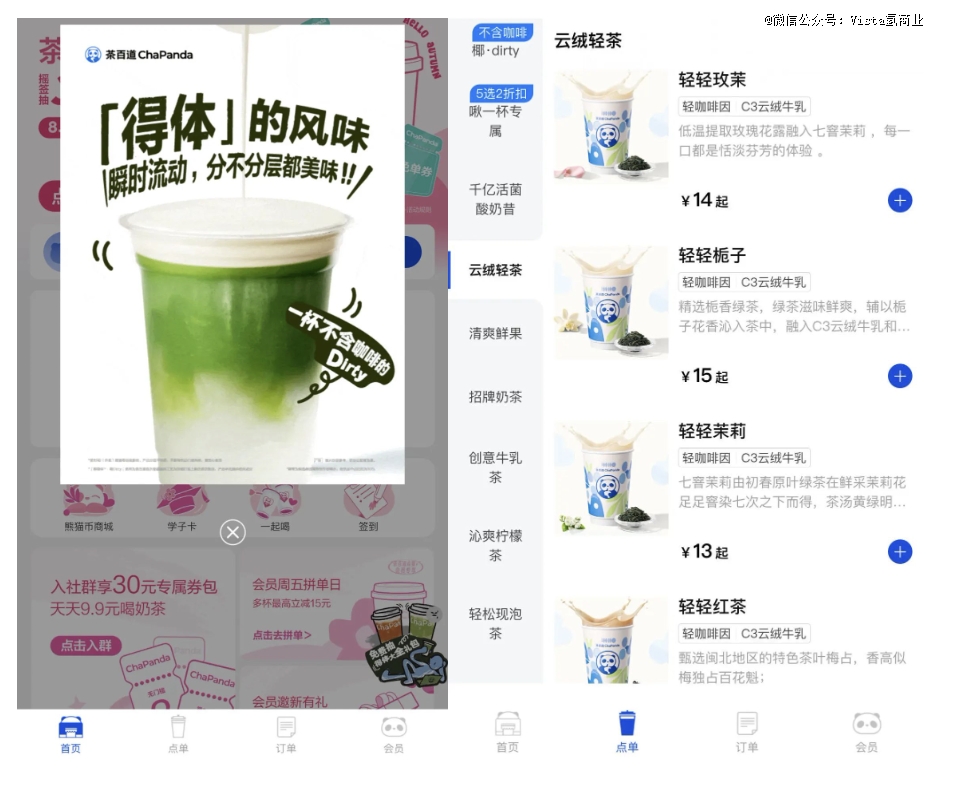 白领开始靠「0咖啡因」续命(图8)