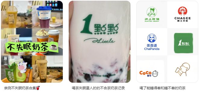 “牛奶0脂、奶茶0糖”喝口美式就心悸的白领开始靠「0咖啡因」续命？(图5)