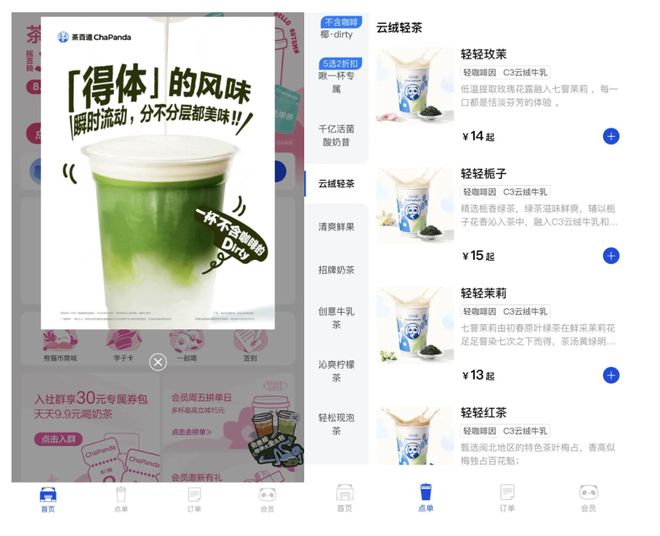 “牛奶0脂、奶茶0糖”喝口美式就心悸的白领开始靠「0咖啡因」续命？(图13)
