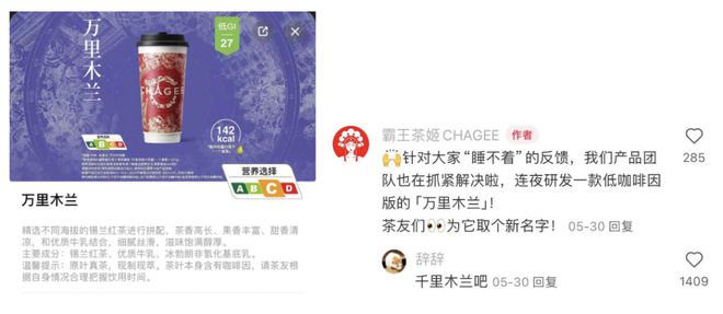 “牛奶0脂、奶茶0糖”喝口美式就心悸的白领开始靠「0咖啡因」续命？(图12)