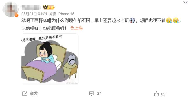 “牛奶0脂、奶茶0糖”喝口美式就心悸的白领开始靠「0咖啡因」续命？(图4)