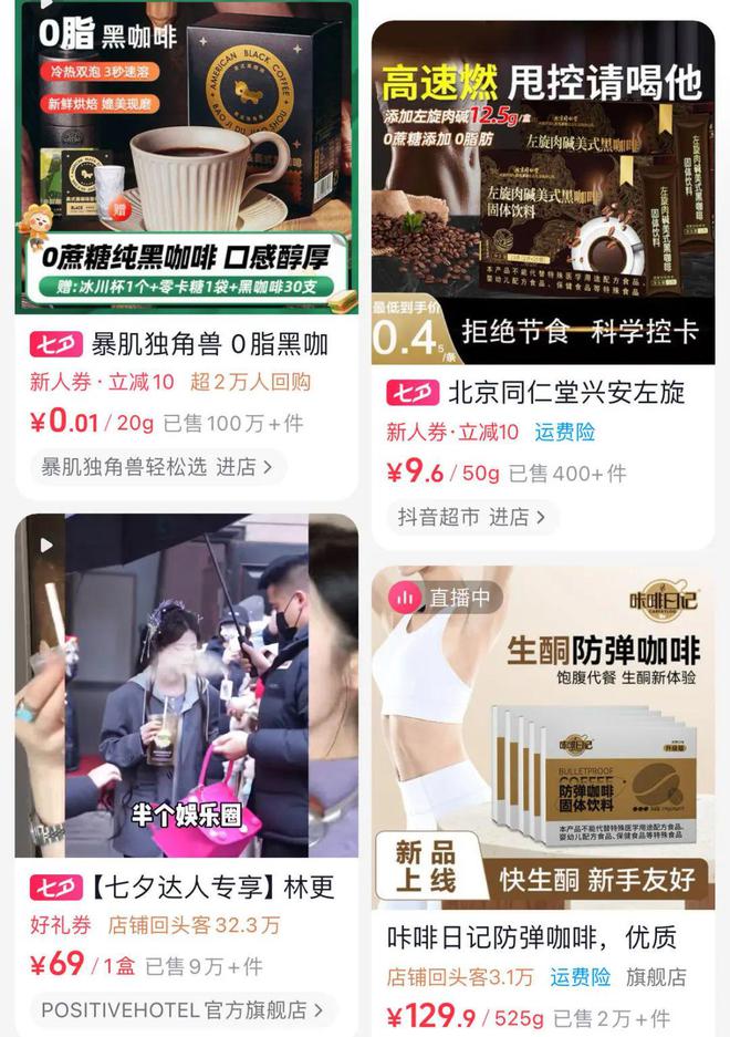 “牛奶0脂、奶茶0糖”喝口美式就心悸的白领开始靠「0咖啡因」续命？(图6)
