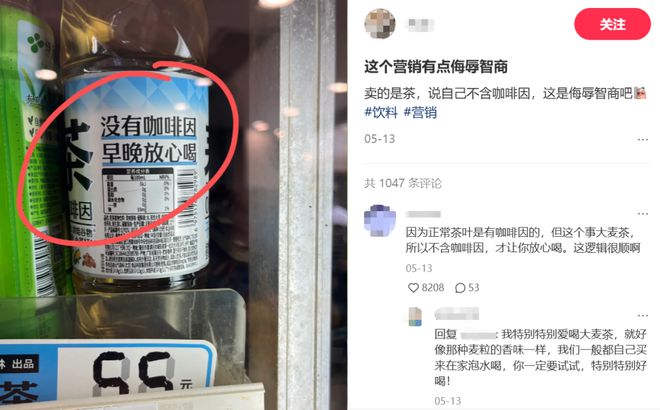 “牛奶0脂、奶茶0糖”喝口美式就心悸的白领开始靠「0咖啡因」续命？(图15)