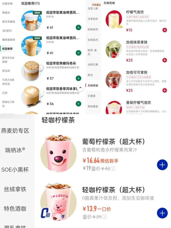 打工人：秋天的第一杯奶茶但是去咖啡因！(图3)
