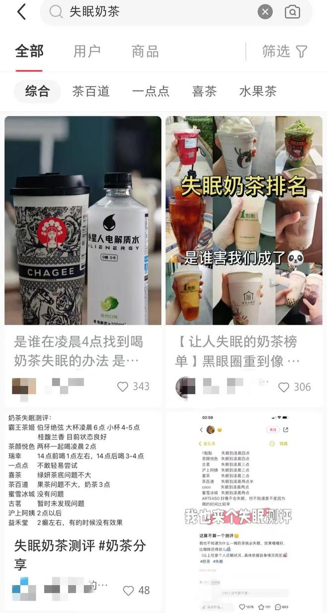 打工人：秋天的第一杯奶茶但是去咖啡因！(图2)