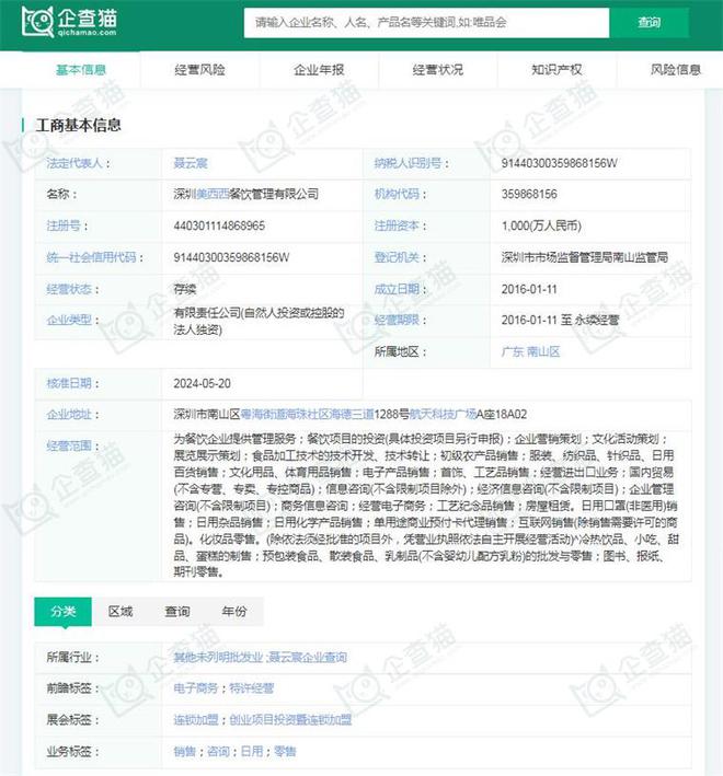 业内首个！喜茶率先公布新茶饮行业咖啡因含量标识：开创性使用“咖啡因红绿灯”健康标识【附新茶饮行业现状分析】(图1)