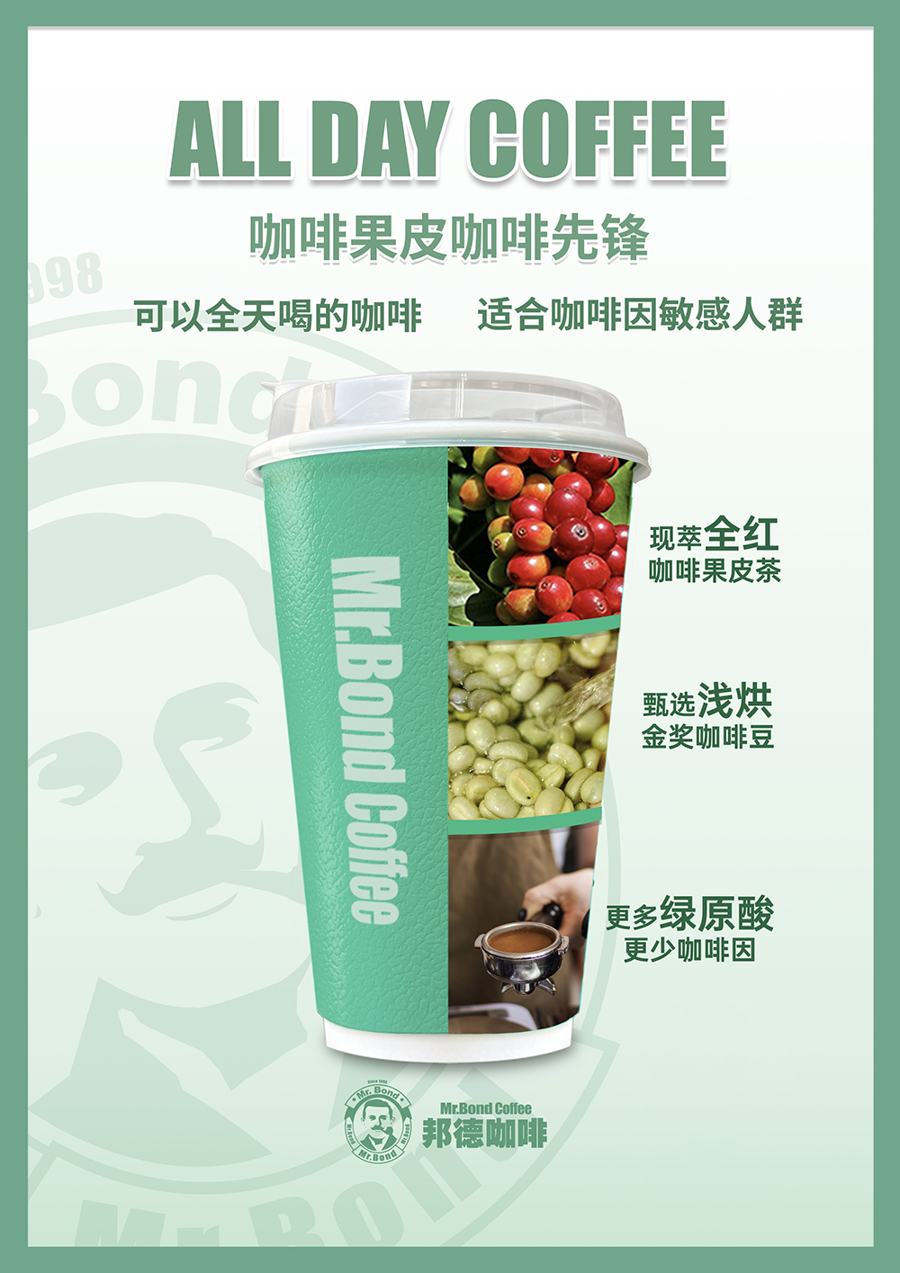 咖啡因敏感星人的福音！可以全天喝的咖啡来了！(图4)