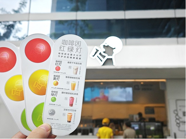 半岛Bandao官网喜茶发布茶饮行业首个咖啡因含量标识呼吁关爱消费者睡眠健康(图2)