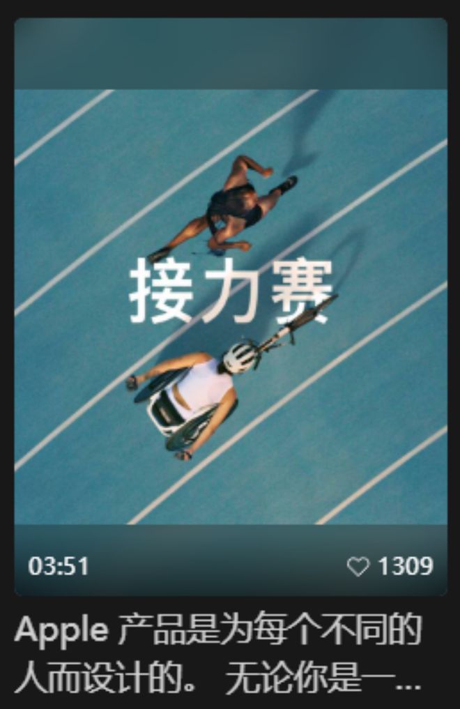 喜茶公布「咖啡因红绿灯」标识；苹果巴黎残奥大片《接力》；可口可乐搭上奥利奥营销周报(图6)