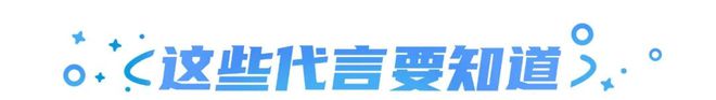 喜茶公布「咖啡因红绿灯」标识；苹果巴黎残奥大片《接力》；可口可乐搭上奥利奥营销周报(图8)