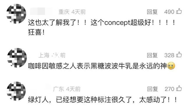 喜茶带头开启“咖啡因分级”网友怒赞：早该这么做了！(图3)