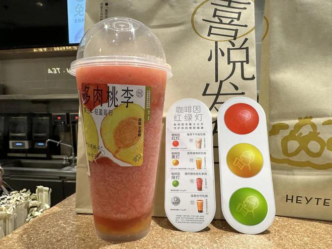 喜茶带头开启“咖啡因分级”网友怒赞：早该这么做了！(图6)