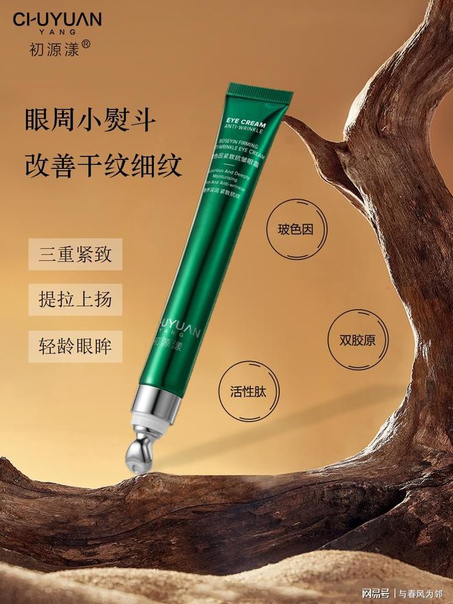抗皱眼霜哪个品牌半岛Bandao官网比较好？眼霜品牌盘点七大抗皱供你挑选(图2)