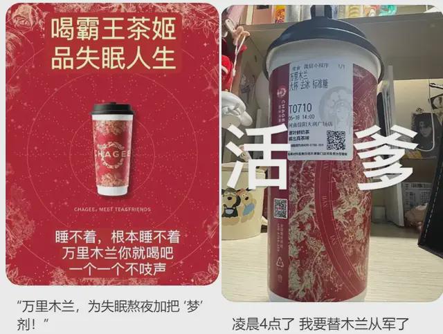 喜茶带头搞“咖啡因等级”网友：终于不用担心喝奶茶失眠了(图6)