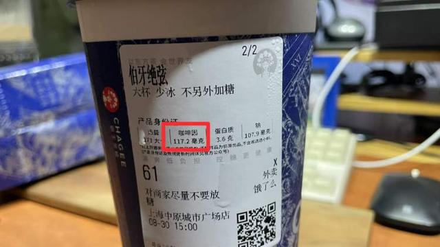 茶饮界刮起低咖啡因风！咖啡因分级、标示含量、推低系列……消费者：盼统一标准、一目了然(图6)