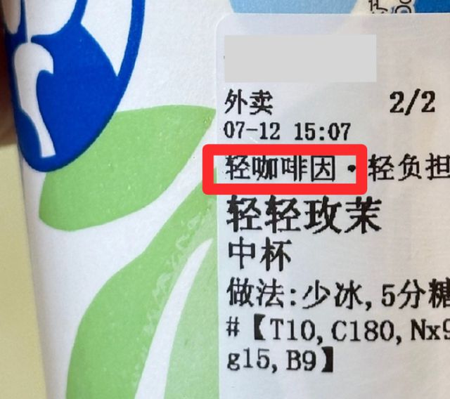 茶饮界刮起低咖啡因风！咖啡因分级、标示含量、推低系列……消费者：盼统一标准、一目了然(图4)