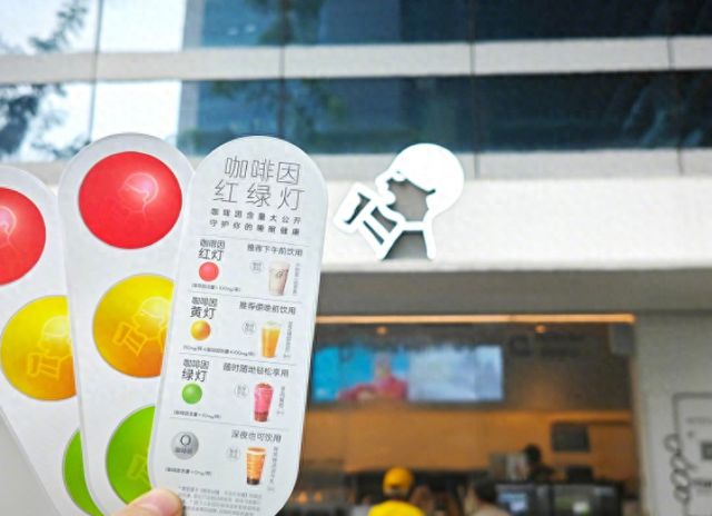 茶饮界刮起低咖啡因风！咖啡因分级、标示含量、推低系列……消费者：盼统一标准、一目了然(图1)