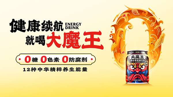 国潮创新者入局能量饮料市场“大魔王”引领后浪半岛Bandao体育时代(图1)