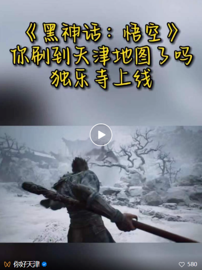 《黑神话悟空》热度攀升红牛维生素牛磺酸饮Bandao体育半岛料抓准热点营销(图2)