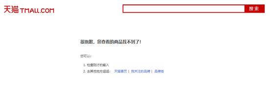 天猫碧心堂旗舰店所售冬瓜荷叶茶检出咖啡因(图1)