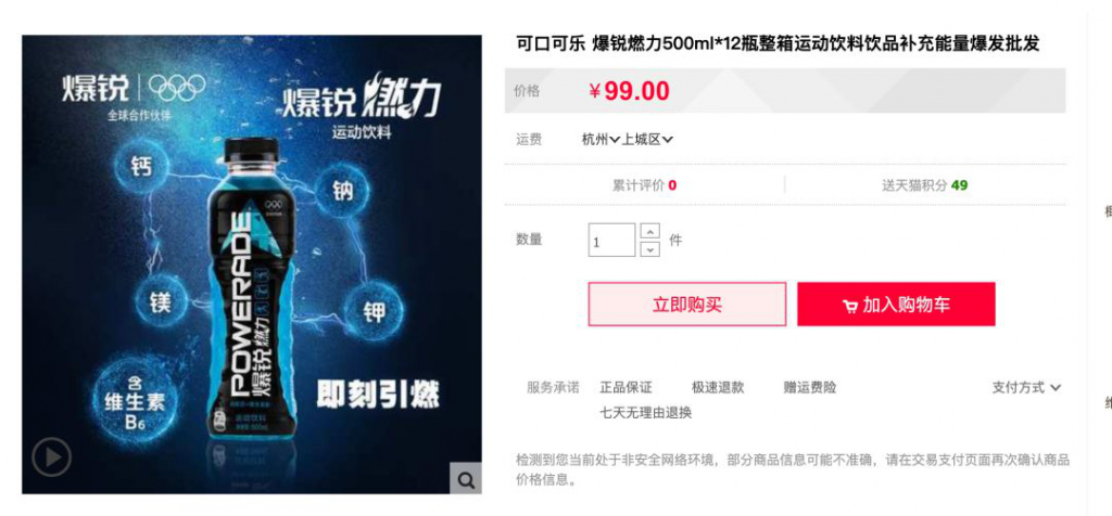 今夏能量饮料大战又开打了(图9)