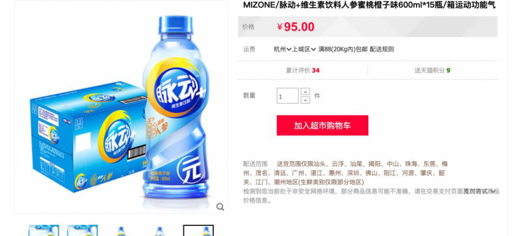今夏能量饮料大战又开打了(图10)