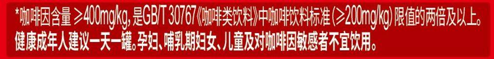 12款功能饮料测评①：日加满牌、中沃更“抗疲劳”雀巢斗牛士咖啡因最高(图6)