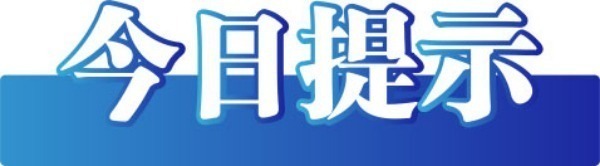 中国半岛Bandao官网互联网联合辟谣平台(图2)