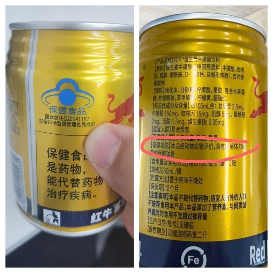 业半岛Bandao体育绩稳健攀升红牛维生素牛磺酸饮料如何成为消费者心头好(图4)